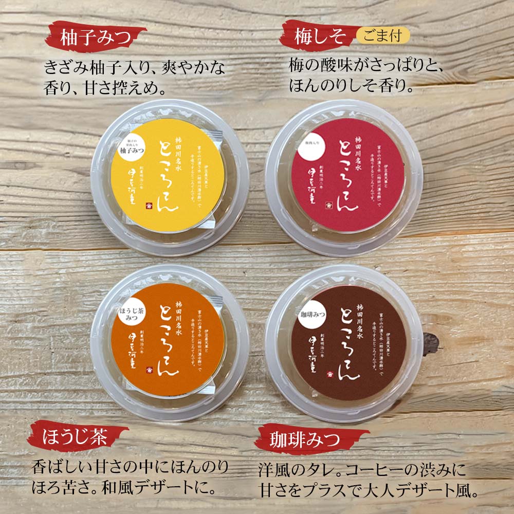 2021最新のスタイル 業務用 たれ ところてん ところてん30本 からし付き 150g ところてん