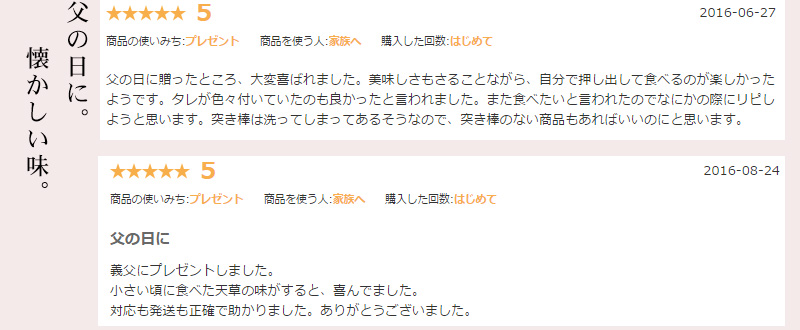 ところてんの突き棒付のオリジナルギフトで楽しい