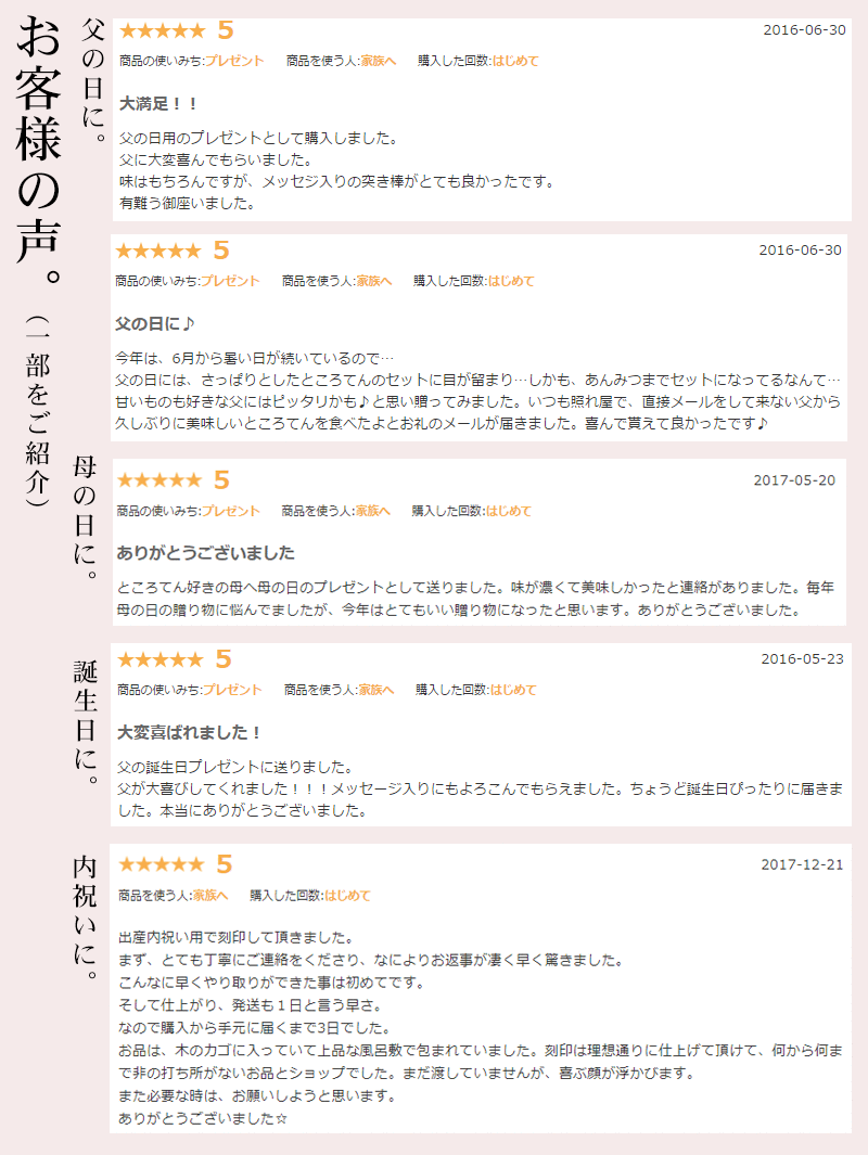 レビュー お客様の声