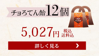 キャンディ12個