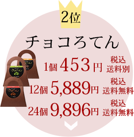 １２個セット まとめ買い