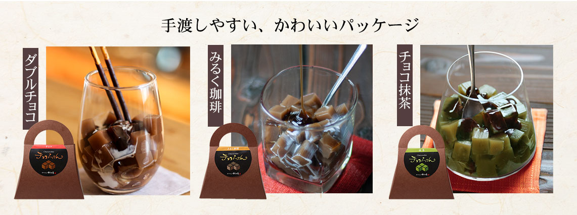 手渡しやすい、かわいいパッケージ