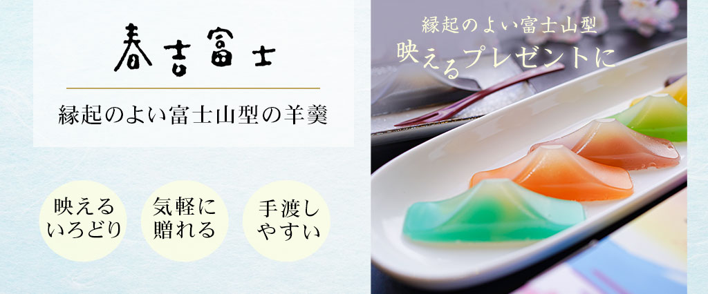 春吉富士