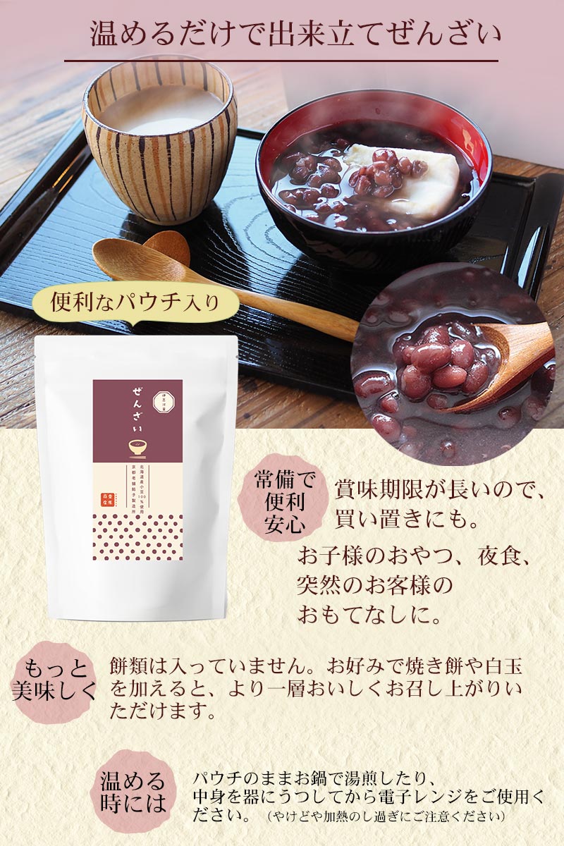 伊豆河童ぜんざい 2個セット 北海道産 小豆 善哉 和菓子【ポスト投函便】 | ところてんの伊豆河童 本店