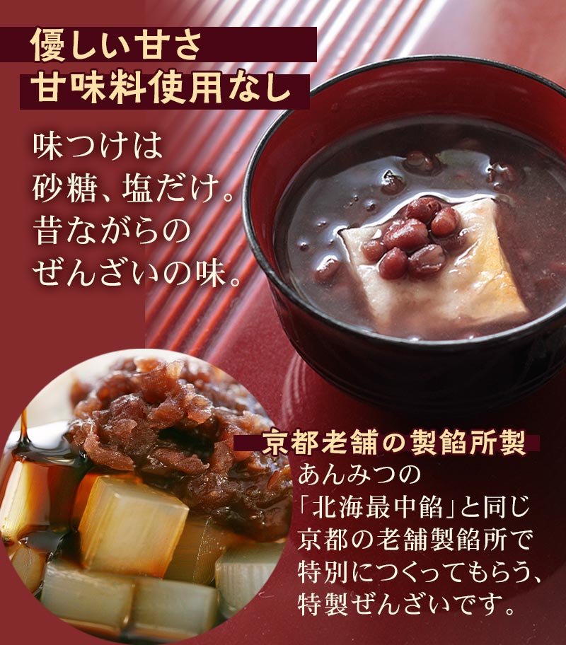 ふんわりだけど粒がしっかり、小豆を食べている満足感。北海道産小豆100％、甘味料使用なし。優しい甘さ