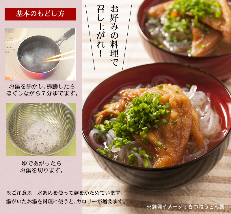 乾燥しらたきをつかったラーメン パスタの作り方