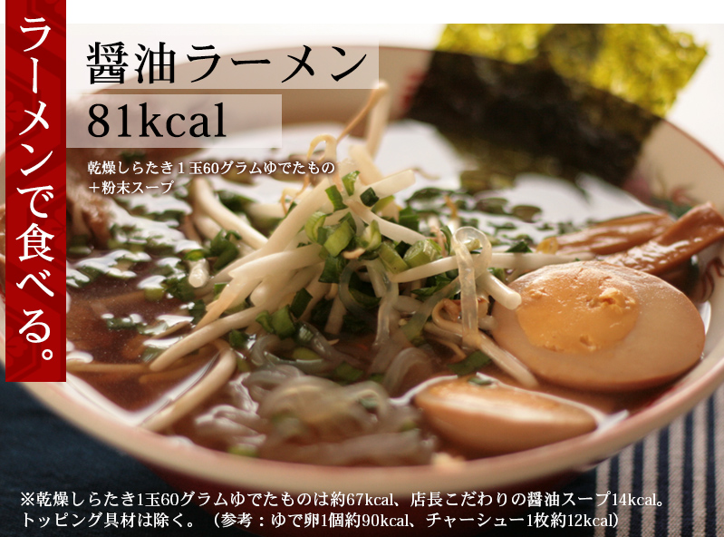 しょうゆラーメン