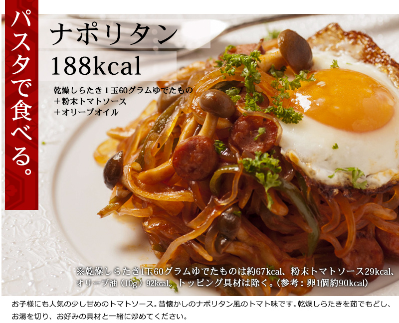 ダイエットパスタ ナポリタン