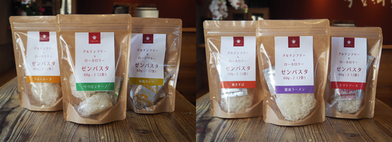 ゼンパスタ スープ付き