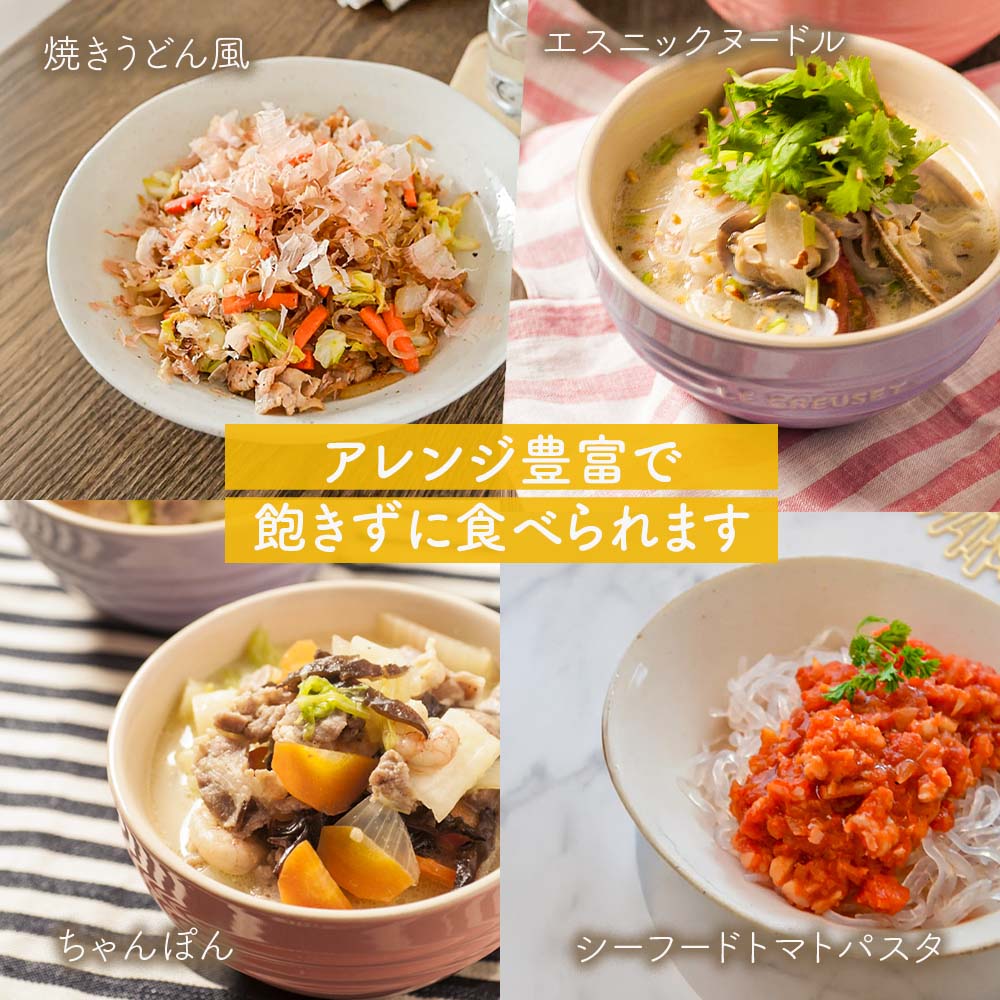 ゼンヌードル＆パスタ、アレンジ豊富で飽きずに食べられます