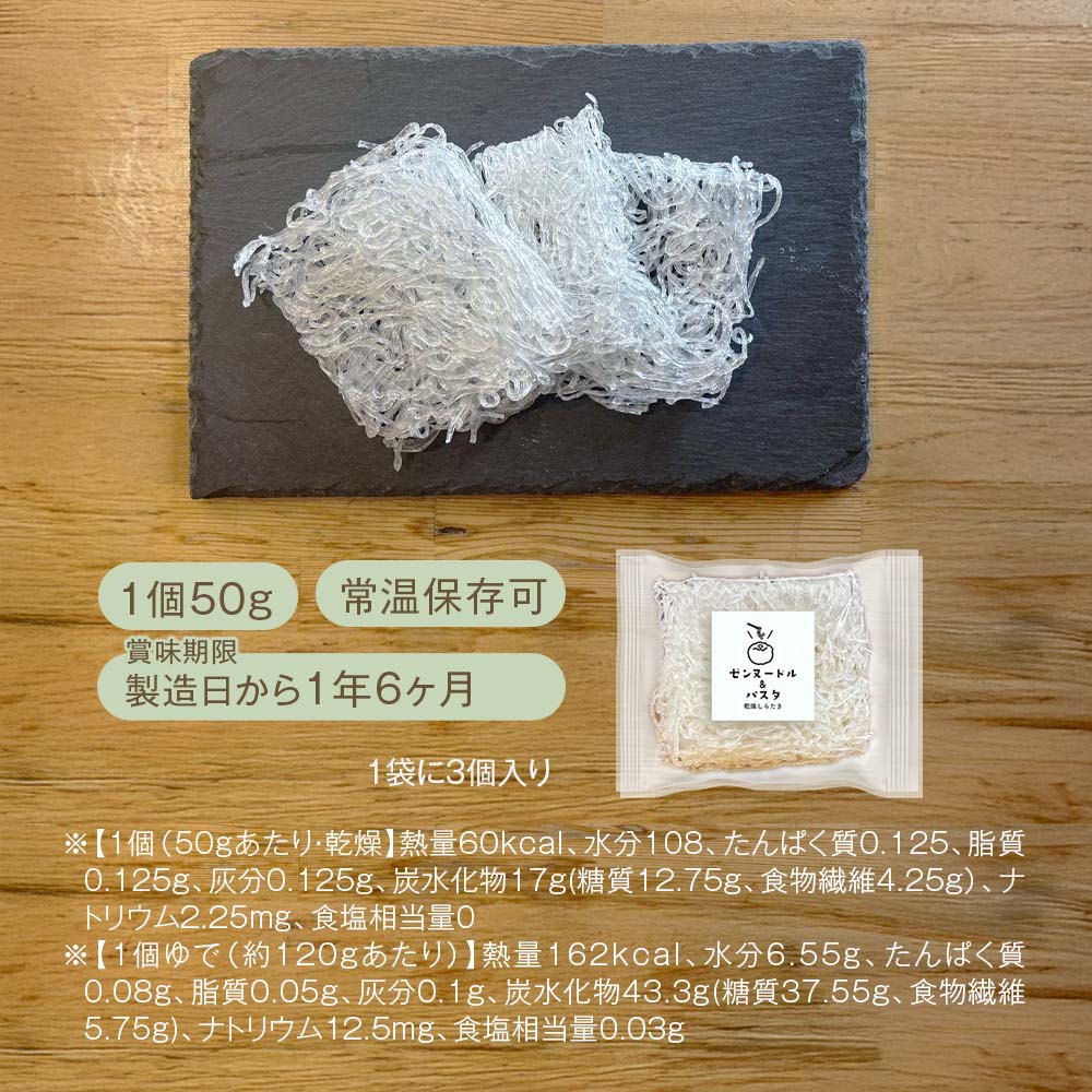 ゼンヌードル＆パスタ、ぜひご利用ください。