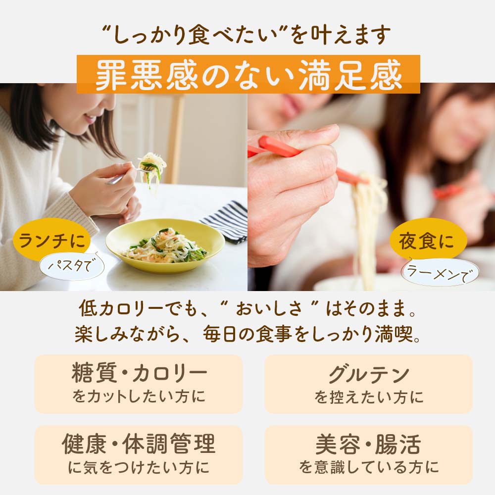 しっかり食べたい、を叶えます。低カロリーでも美味しさはそのまま。