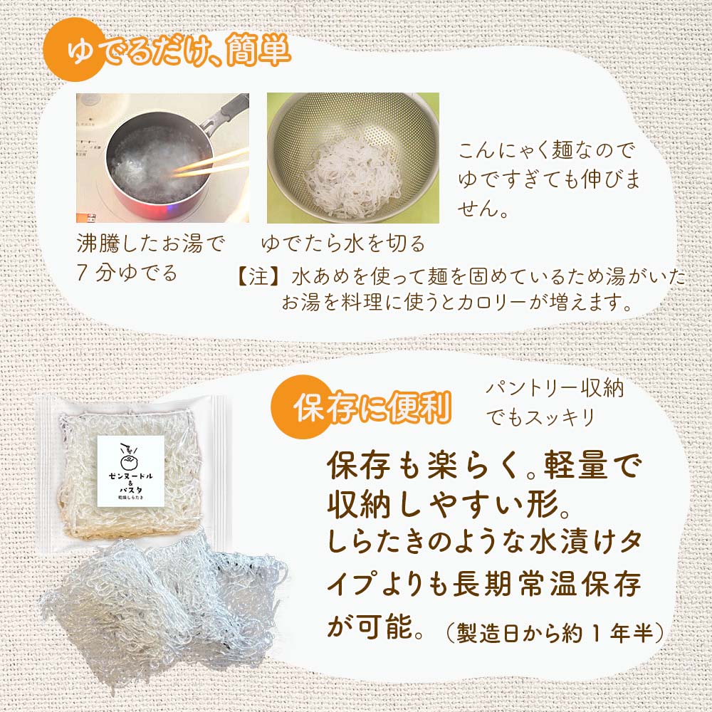 ゆでるだけ簡単。保存に便利。