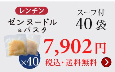 ゼンライス30袋