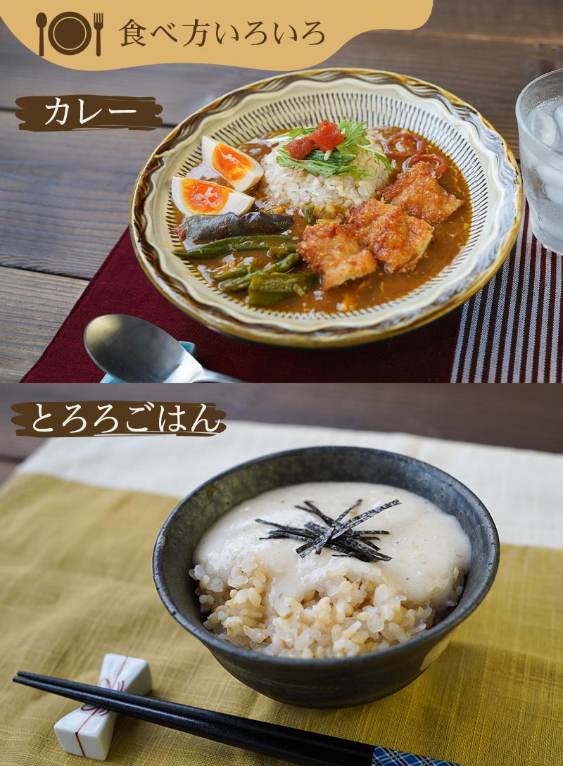 食べ方いろいろ