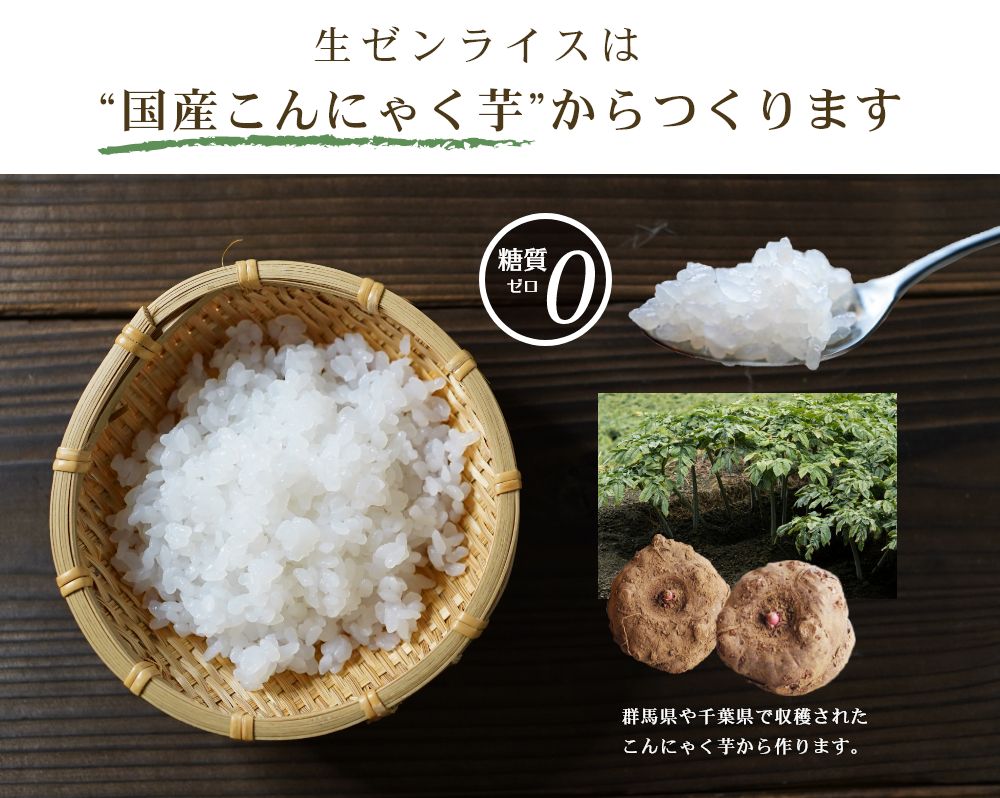 国産のこんにゃく芋から作ります