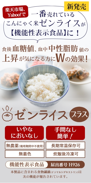 こんにゃく米 3種類お試し ゼンライス 低カロリー 米 低糖質 糖質制限 ダイエット 健康食品 グルテンフリー 蒟蒻米 シラタキ米 おにぎり 炊飯 パスタ代替 サラダ フライドライス 無添加 有機栽培 白米風 玄米風 こんにゃくごはん シラタキごはん ポスト投函便 メール便 - 8