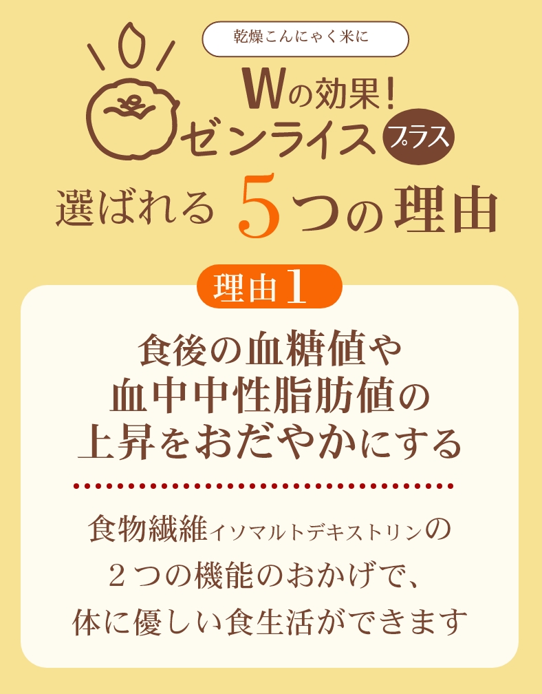 こんにゃく米 3種類お試し ゼンライス 低カロリー 米 低糖質 糖質制限 ダイエット 健康食品 グルテンフリー 蒟蒻米 シラタキ米 おにぎり 炊飯 パスタ代替 サラダ フライドライス 無添加 有機栽培 白米風 玄米風 こんにゃくごはん シラタキごはん ポスト投函便 メール便 - 10