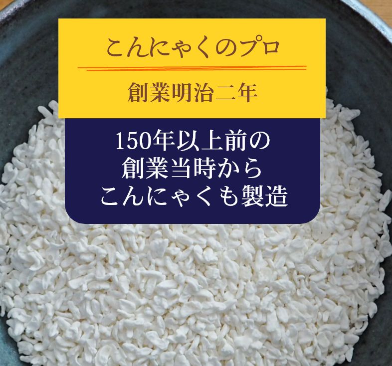 機能性表示食品】ゼンライスプラス （乾燥こんにゃく米） | ところてん