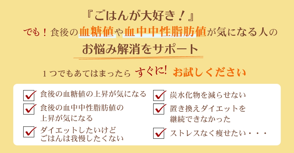 食物繊維イソマルトデキストリンが食事の糖や脂肪が小腸で吸収されるのを抑えます