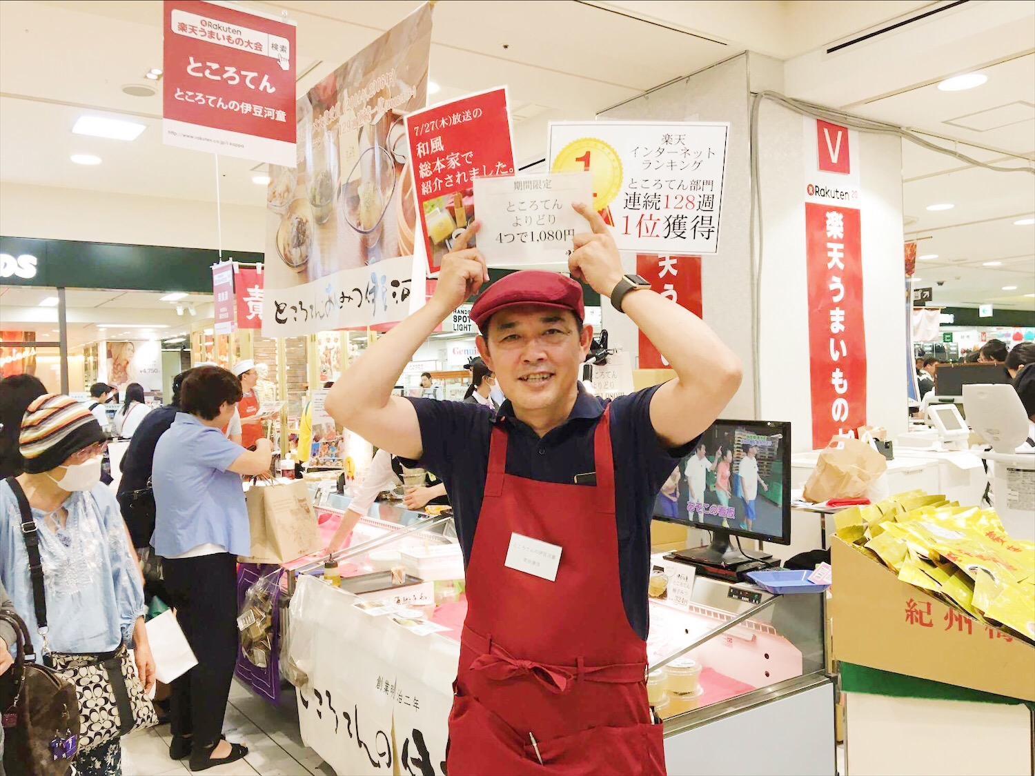 名古屋 高島屋で開催中 楽天うまいもの大会 シティリビングweb