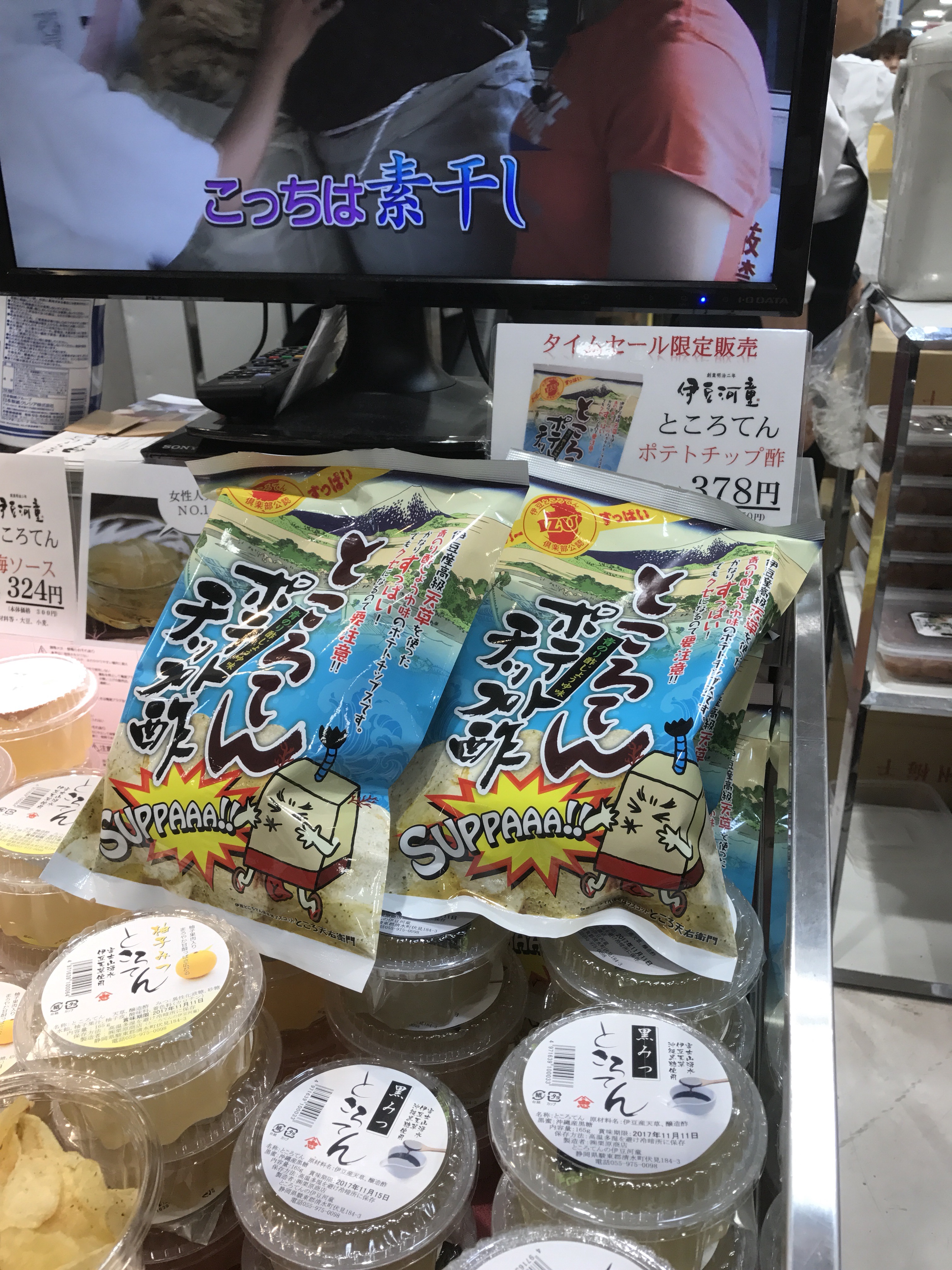 楽天うまいもの大会に出店 ｊｒ名古屋タカシマヤ ところてん あんみつ の 伊豆河童